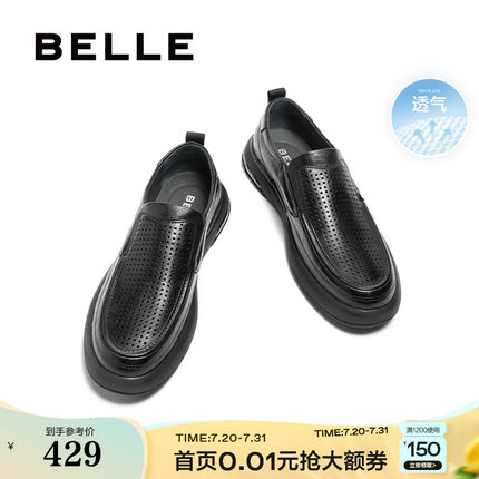百丽男鞋一脚蹬夏季打孔透气软底真皮鞋爸爸商务鞋子男士A1518BM4