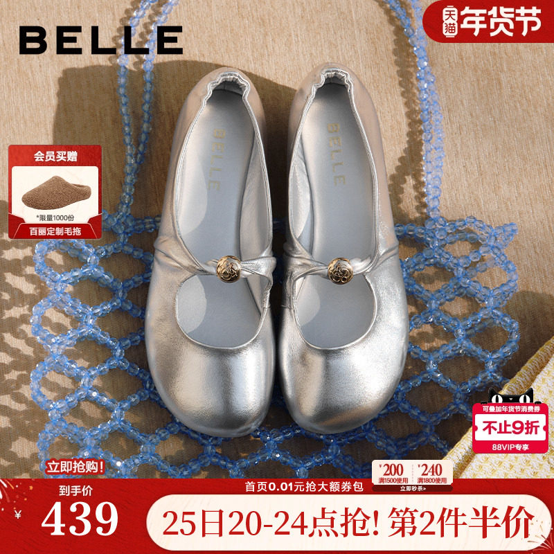 百丽羊皮软底玛丽珍鞋女26春季新款小皮鞋平底浅口单鞋子B2990A,女鞋,玛丽珍鞋,淘宝优惠券,粉丝福利购,淘宝优惠卷