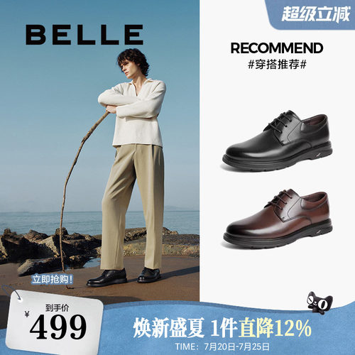 百丽通勤正装皮鞋商务鞋