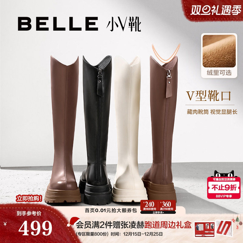 白鹿同款百丽百丽小V骑士长筒靴