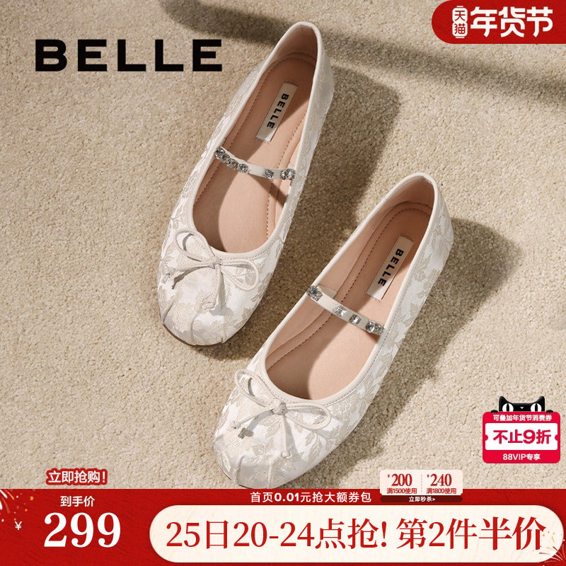 百丽玛丽珍鞋女新款晚晚鞋子平底芭蕾单鞋浅口单鞋B3D1DCQ4,女鞋,玛丽珍鞋,淘宝优惠券,粉丝福利购,淘宝优惠卷
