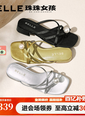 周雨彤同款百丽复古珠珠女孩2.0夹趾拖鞋女26夏新方跟拖鞋D9B1D