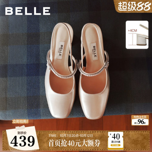 百丽真皮舒适方跟包头凉鞋女26夏新款后空包头粗高跟婚鞋子BR5B4B