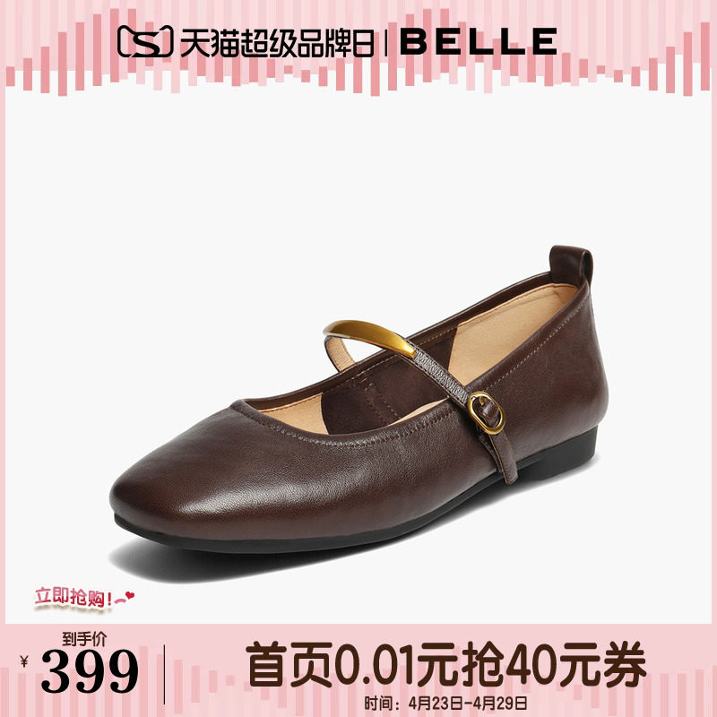 百丽复古羊皮玛丽珍鞋女秋季新款软平底浅口单鞋子E3V1DCQ5