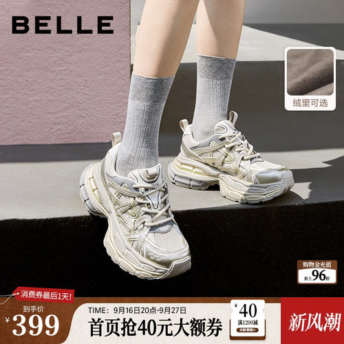 张凌赫同款百丽星河轨迹老爹鞋
