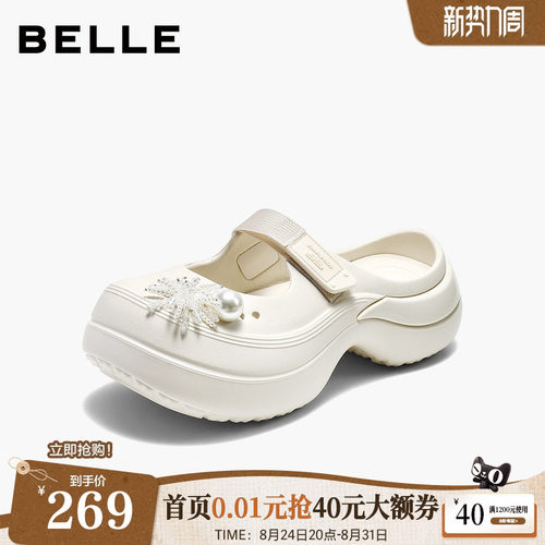 百丽芭蕾洞洞鞋女2026夏季新款厚底增高可外穿沙滩凉拖鞋子G1X1D