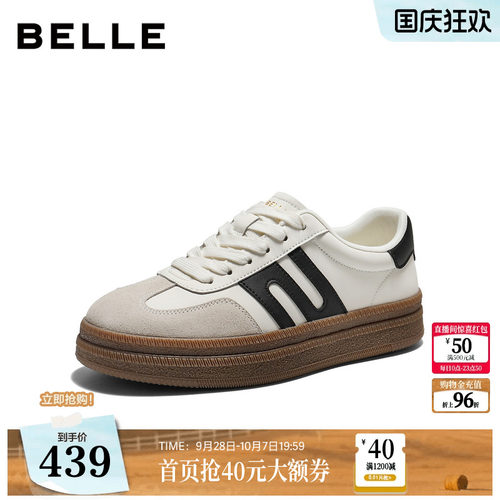 时尚撞色厚底休闲德训板鞋