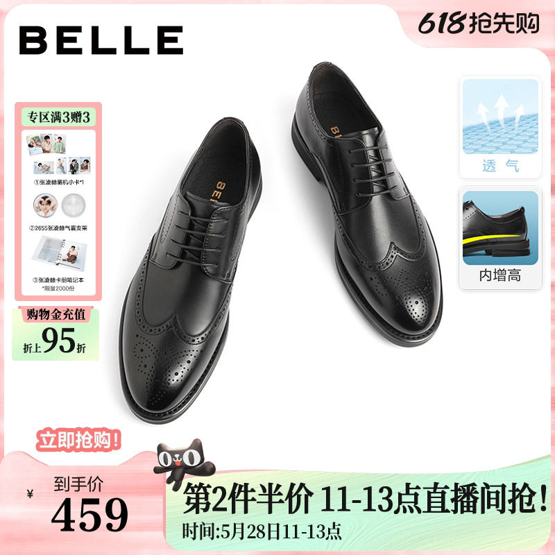 百丽男鞋商务内增高真牛皮鞋男士夏季新郎结婚鞋布洛克正装7TN01