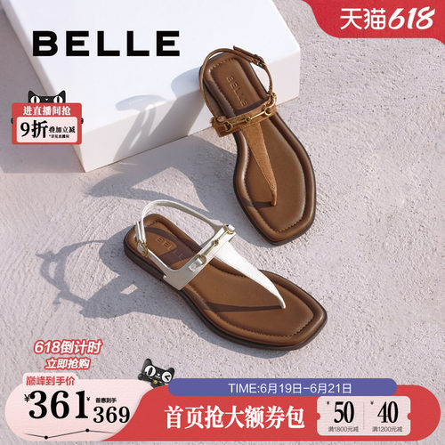 百丽度假复古夹趾人字凉拖