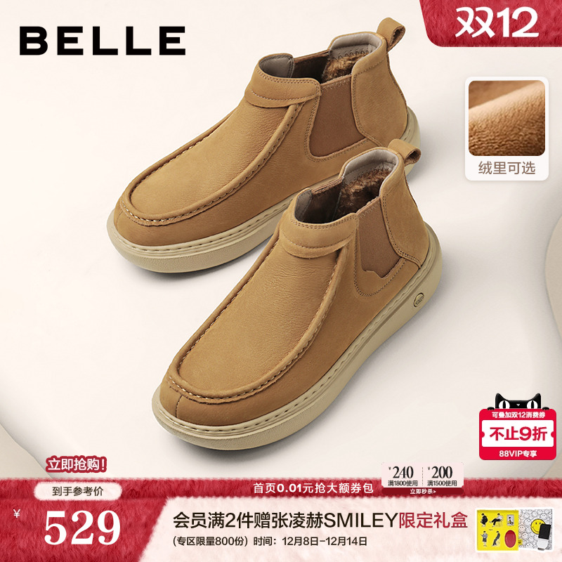 户外潮搭厚底休闲切尔西靴短靴