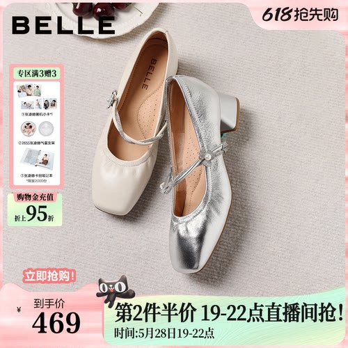 百丽羊皮粗高跟白色玛丽珍鞋女2026新款银色浅口单鞋子F1S1DAQ6