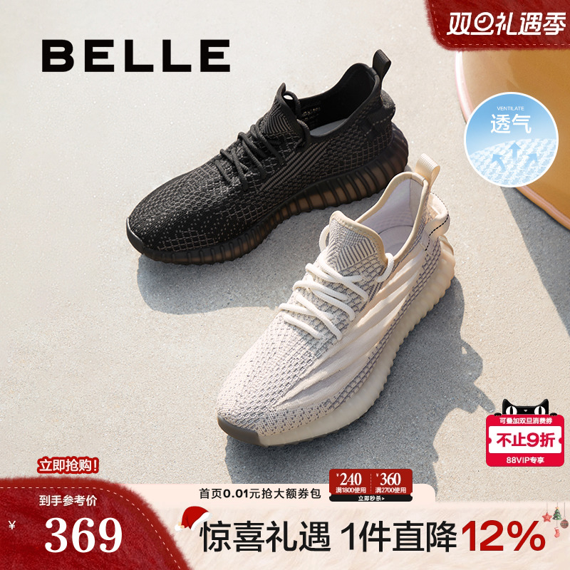 百丽轻盈纹理休闲飞织运动鞋