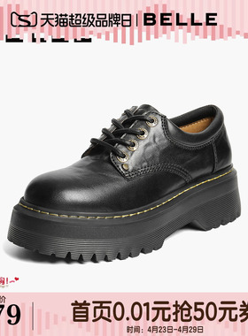 百丽复古厚底系带牛津鞋女新款黑色马丁小皮鞋增高单鞋子B2779