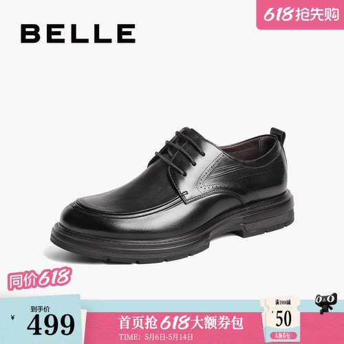 百丽男鞋皮鞋男士商务正装鞋春季商场同款结婚皮鞋8EN01AM4 - 封面