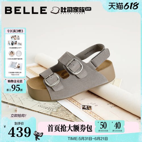 百丽生巧吐司厚底增高运动凉鞋26夏季新款透气休闲拖鞋女B3046