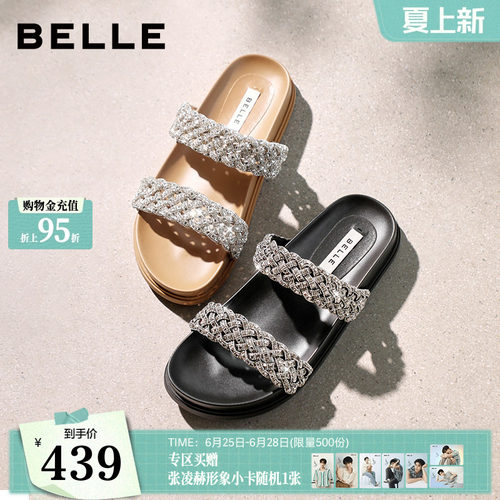 百丽星河亮钻拖修饰脚背