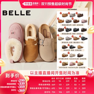 【李佳琦双11超级美妆节付定金】张凌赫同款百丽女鞋厚底吐司鞋子