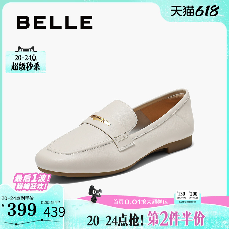 百丽女鞋子一脚蹬平底海鸥乐福鞋2025季新款软底豆豆鞋B2606