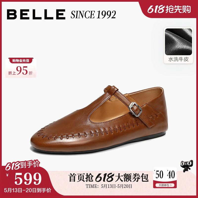 【92系列】百丽复古水洗牛皮T字玛丽珍鞋女2026新款真皮单鞋子
