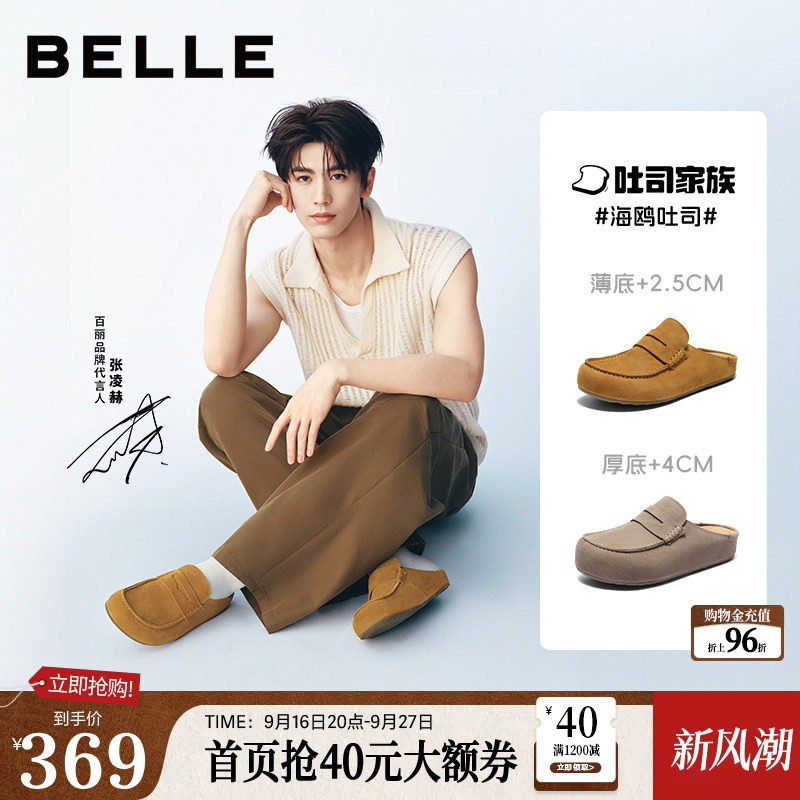 张凌赫同款百丽男鞋海鸥吐司勃肯鞋男商场款懒人包头拖鞋9BS01BT6图片