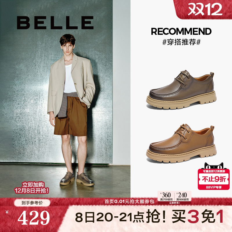 复古潮搭休闲厚底工装鞋