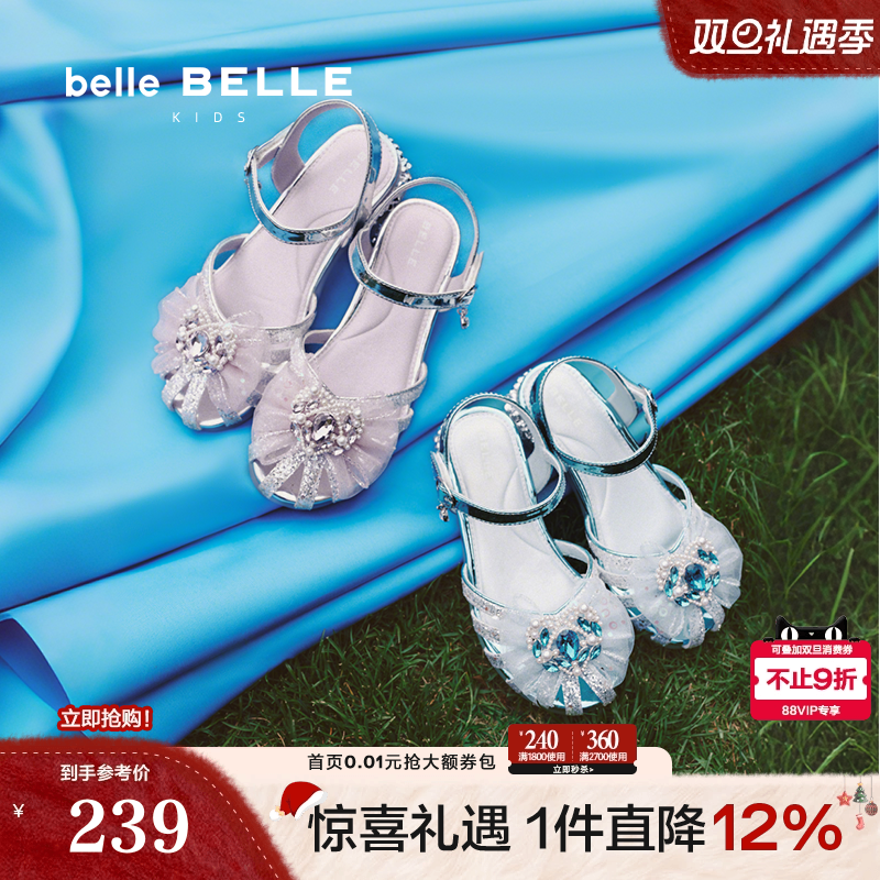 百丽童鞋公主包头凉鞋女夏季新款女中童高跟鞋水晶凉鞋A6203B65