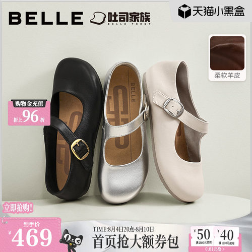 百丽复古羊皮银色吐司芭蕾玛丽珍鞋女2026新款魔术贴单鞋子G1G1DC