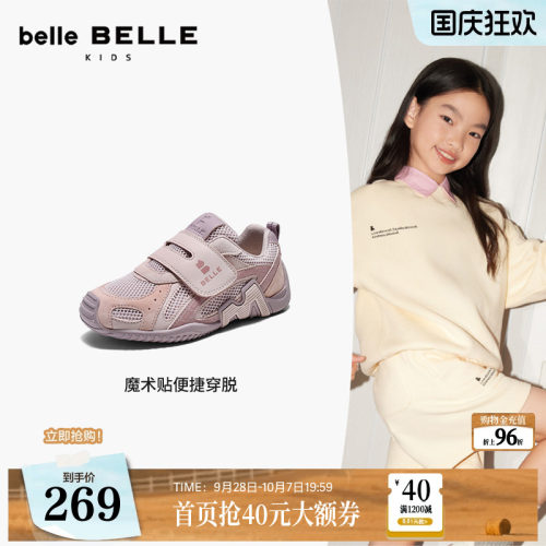 百丽童鞋粉色防撞德训鞋中童鞋2026新款魔术贴休闲老爹鞋95970C86