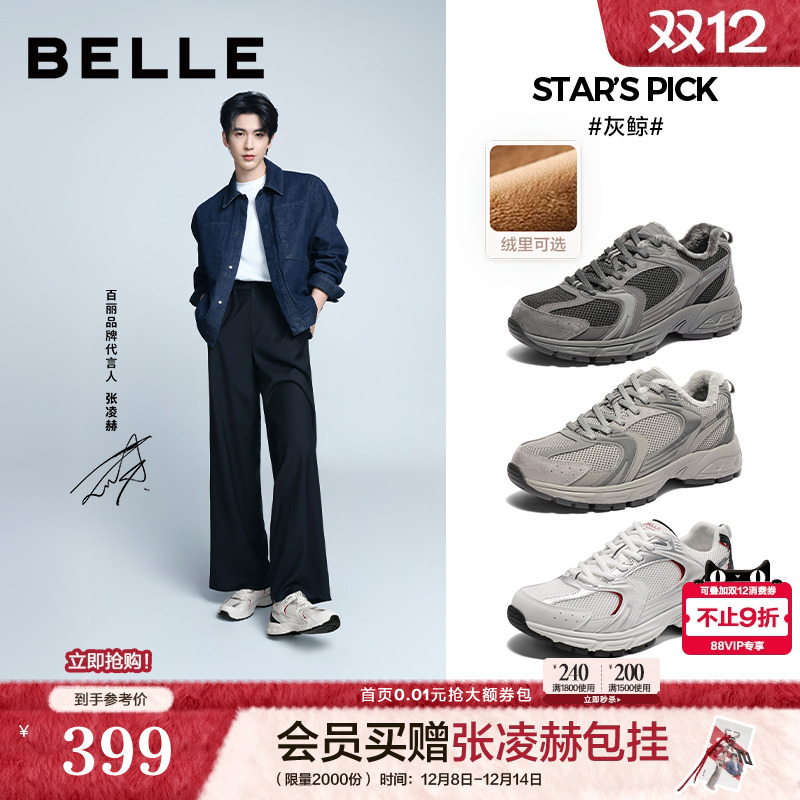 复古潮搭厚底休闲运动网鞋老爹鞋