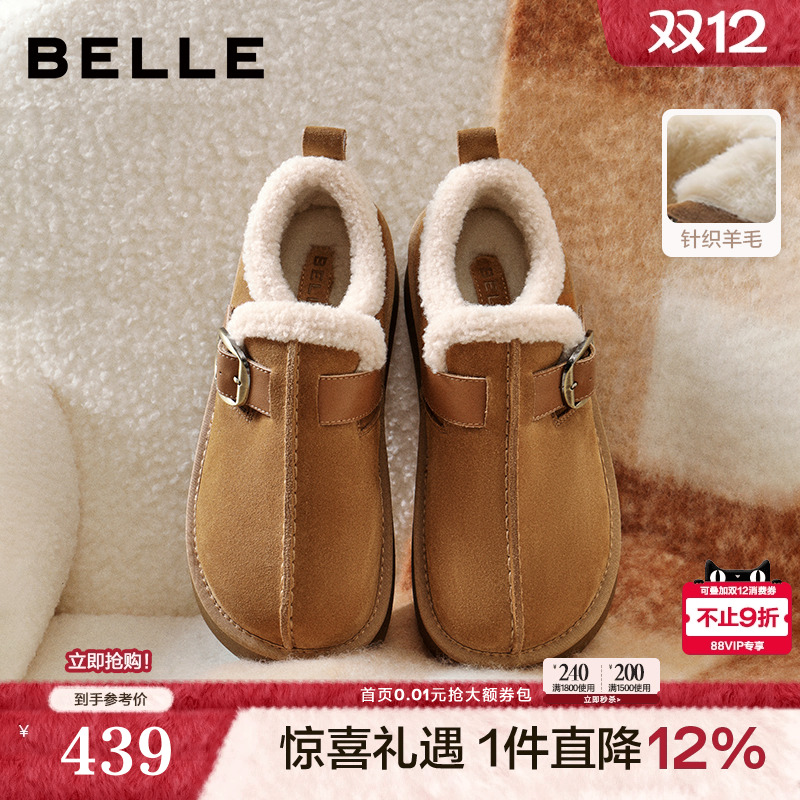 百丽毛毛乐福勃肯鞋厚底雪地靴2025冬新款加绒保暖棉鞋E6D1DDM5预