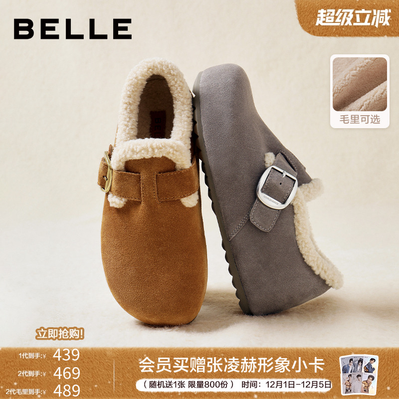 明星同款百丽全麦吐司勃肯鞋