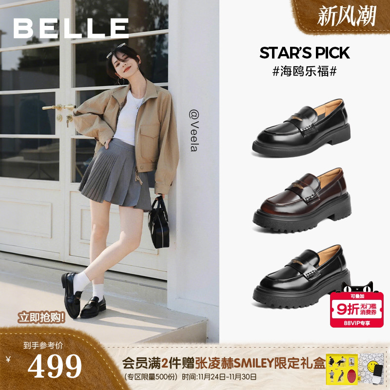 李兰迪同款百丽厚底海鸥乐福鞋