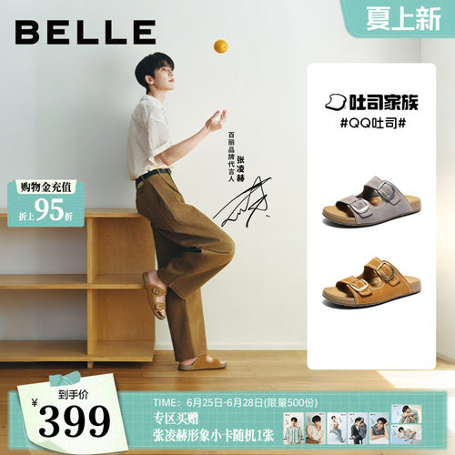 张凌赫同款百丽男鞋QQ吐司拖鞋