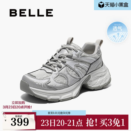 百丽女鞋子透气网面老爹鞋女夏季新款厚底运动休闲鞋D7T1DBM5