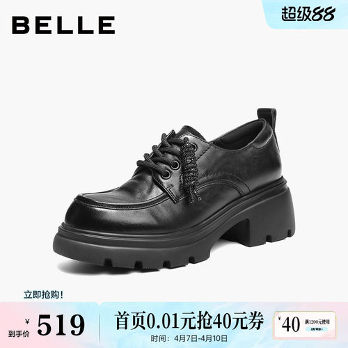 百丽复古厚底增高牛津鞋女商场春新款乐福黑色皮单鞋子E9N1DAM6