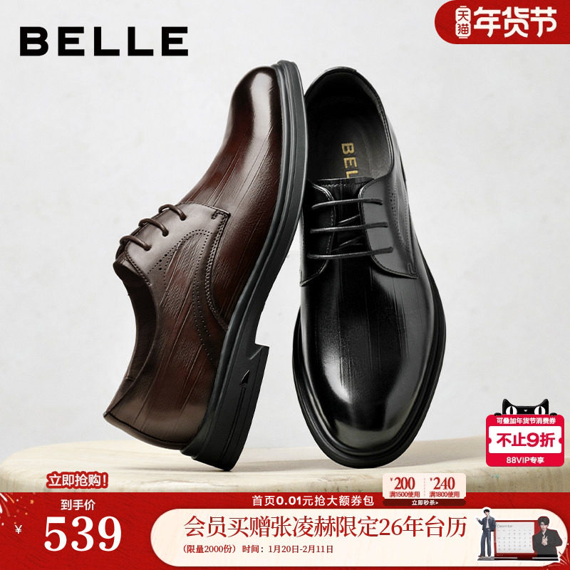 百丽男鞋厚底增高真牛皮商务鞋男士26春新通勤正装婚皮鞋A2297AM6,流行男鞋,正装皮鞋,淘宝优惠券,粉丝福利购,淘宝优惠卷