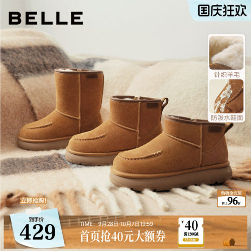 百丽女靴雪布布厚底雪地靴高筒毛毛保暖防泼水棉鞋短靴E8C1DDD5
