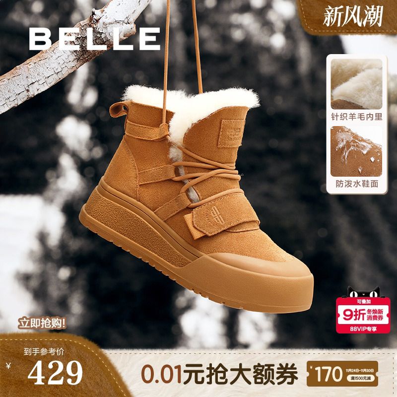 百丽厚底保暖雪地靴冬季新款加绒羊毛毛棉鞋短靴子D1R1DDD4