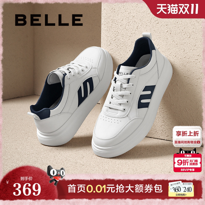 厚底增高,时尚撞色休闲板鞋