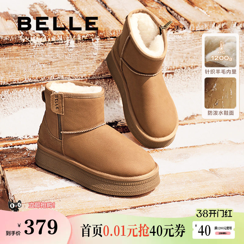 赵今麦同款百丽小暖炉2代厚底雪地靴女棉鞋加绒毛毛短靴D1K2DD预