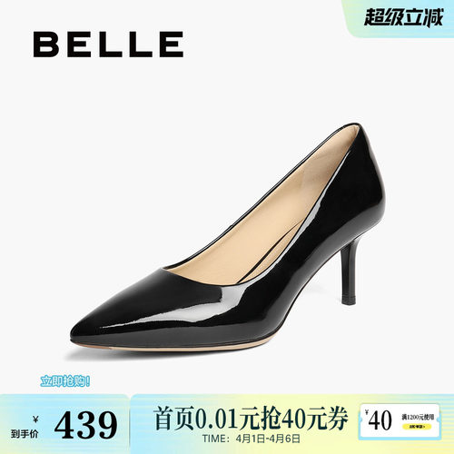 百丽女鞋子尖头裸色黑色高跟鞋