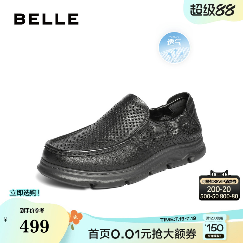 百丽男鞋夏季大孔透气休闲一脚蹬男士真羊皮商务爸爸鞋子D1VB8BM5