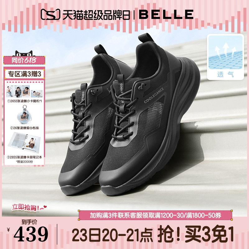 百丽男鞋网面透气轻盈增高健步鞋26夏季新男士款休闲运动鞋L1044B