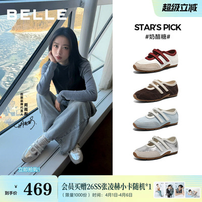 张凌赫推荐百丽奶酪糖薄底芭蕾德训运动玛丽珍新款赛车鞋子E9Q1预