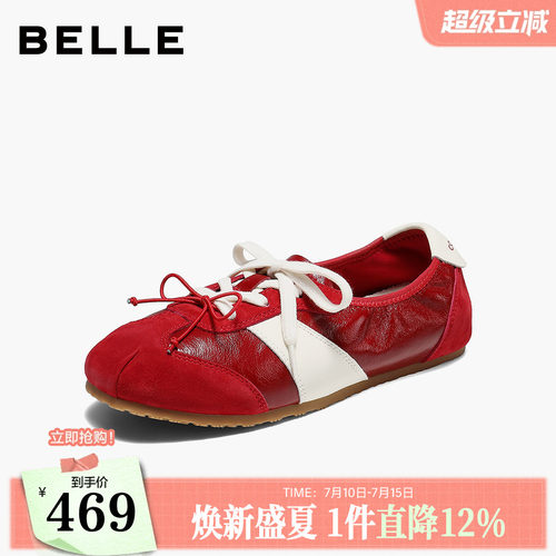 百丽女鞋芭蕾德训鞋浅口2026夏季新款薄底运动玛丽珍鞋B3155BM6