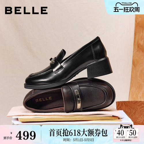 百丽复古粗高跟乐福鞋女26春季新款黑色小皮鞋深口单鞋F2H1DAA6