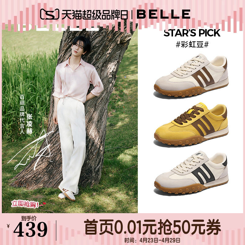 张凌赫同款百丽男鞋彩虹豆休闲运动复古德训鞋慢跑阿甘鞋A2019CM5