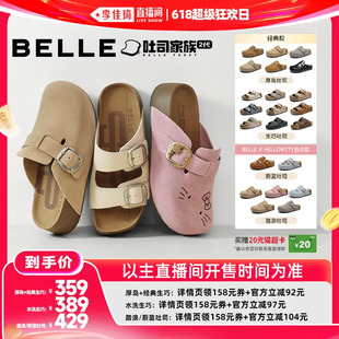 【李佳琦直播间618超级狂欢日】张凌赫同款百丽厚底吐司鞋拖鞋