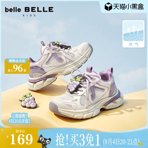 百丽童鞋网面透气老爹鞋2026夏季商场新款舒适运动休闲鞋51886B86
