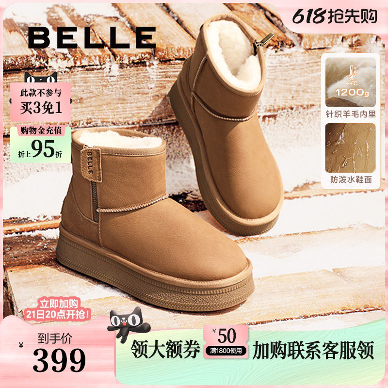 周雨彤同款百丽小暖炉2代厚底雪地靴女棉鞋加绒毛毛短靴D1K2DD